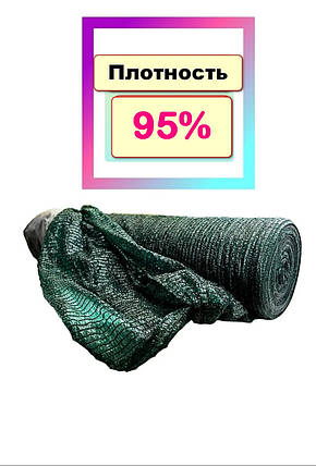 Затіняюча сітка 95% / 4-50/ 200м2 Agreen, фото 2
