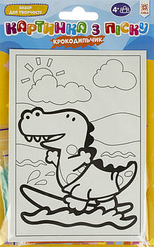 Набір для творч. Картинка з піску "Крокодильчик" №129210/2105(30)