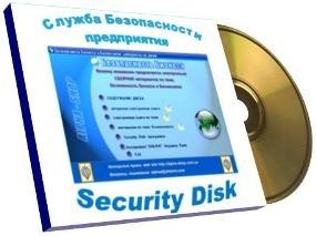Створення служби безпеки. Матеріали на SecurityDisk