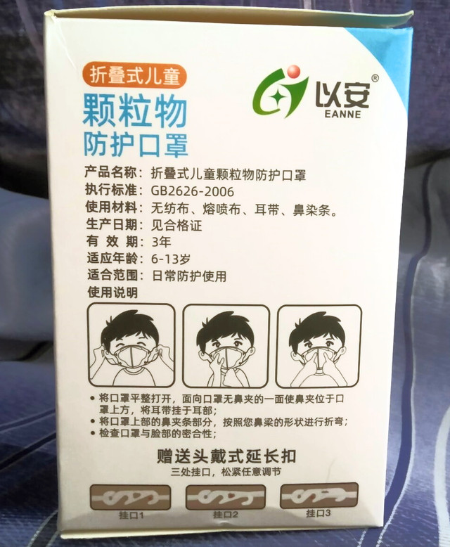 Респиратор N95 для детей - 10 шт. Респиратор детский FFP3 / FFP2, цена ...