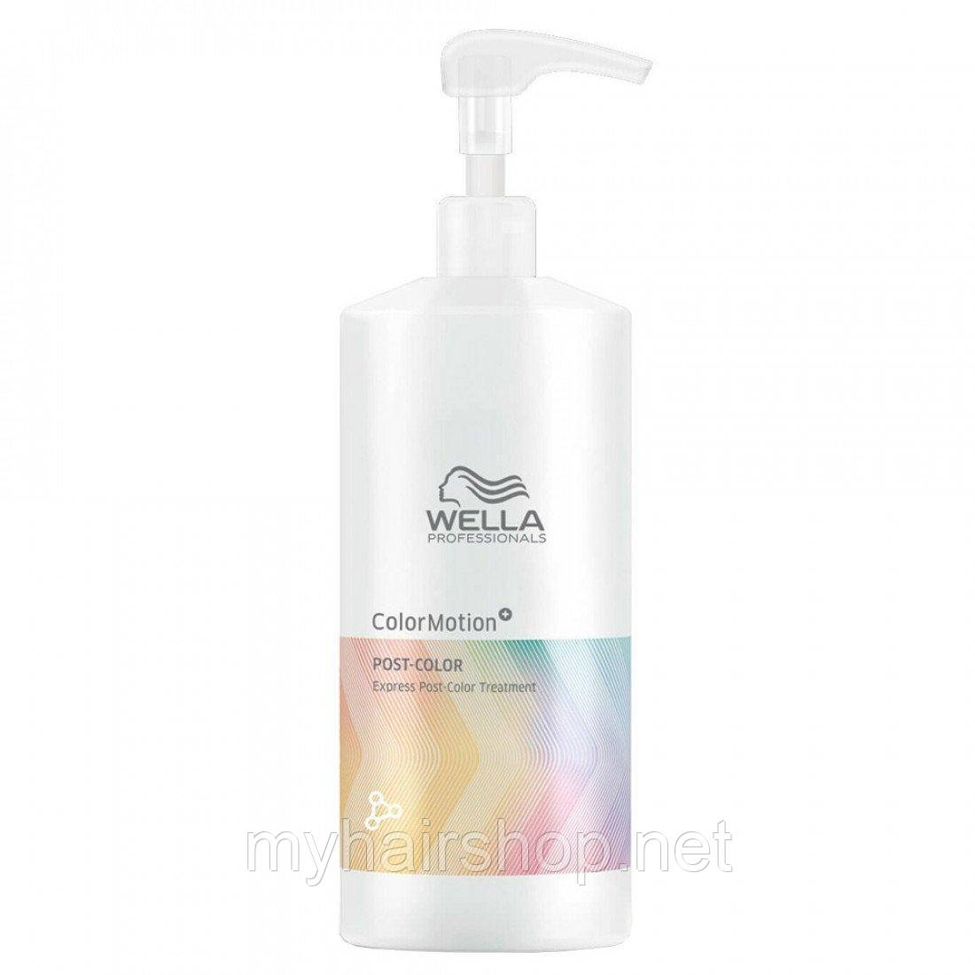 Експрес-догляд після фарбування Wella Professionals Color Motion+ Post-Color Treatment 500 мл