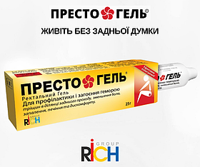 Протизапальний гель від зовнішнього і внутрішнього геморою Престо Гель/ Presto Gel 25г, Ізраїль, до 02.2023