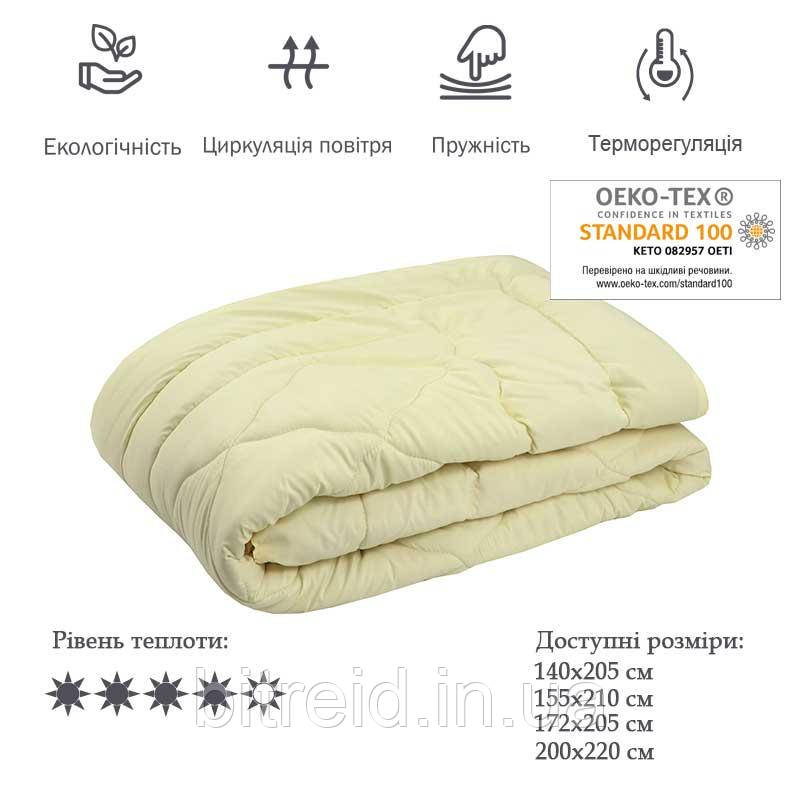 Ковдра вовняна Комфорт Руно