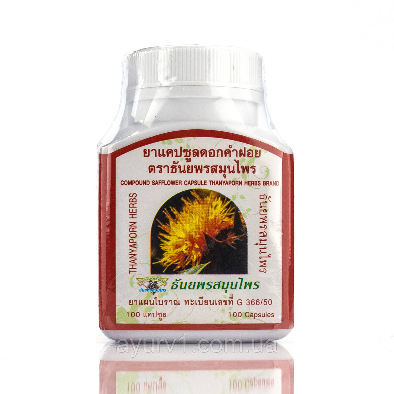 Капсули Сафлор, Safflower Thanyaporn Herbs 100 кап. рослинний ангіопротектор для чищення судин