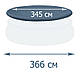 Тент - чохол, накидка для басейну Intex 366 см ( фактичний 345 см) , 28022, фото 2