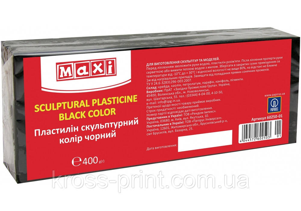 Пластилін скульптурний, 400 г, чорний