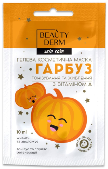 Гелева косметична маска "Гарбуз і вітамін А" BEAUTYDERM (10мл.)