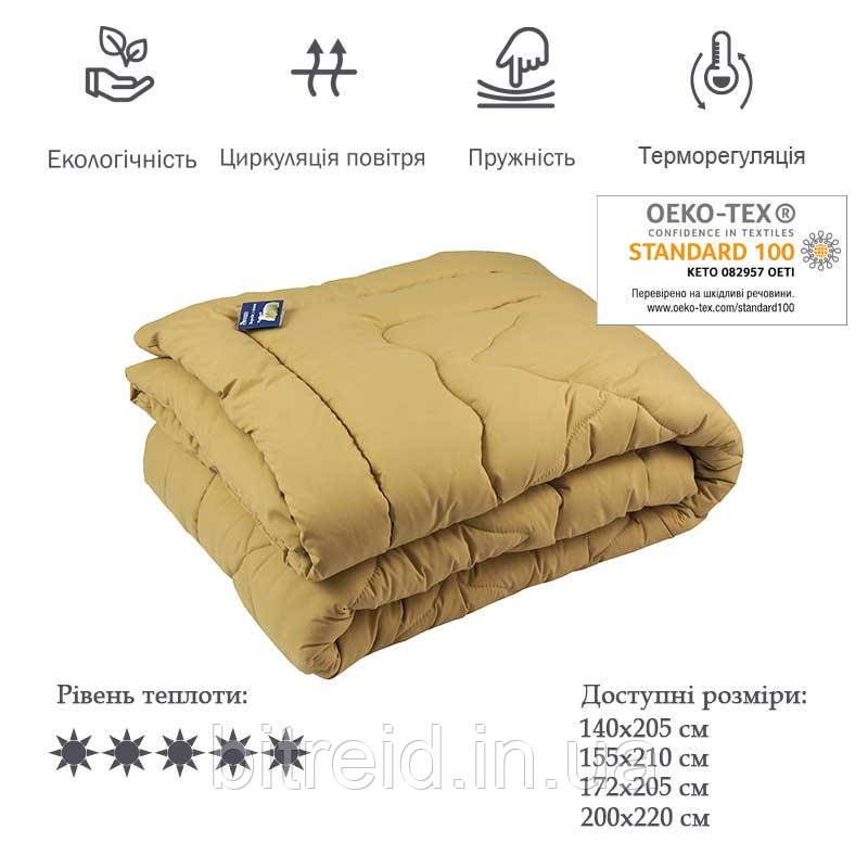Вовняна ковдра Руно