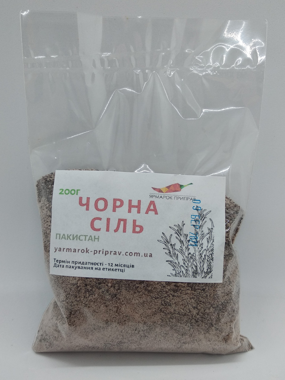 Чорна сіль, 200 г