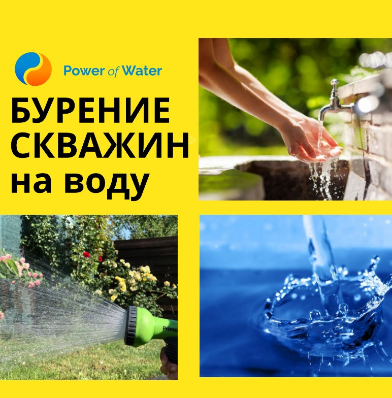Буріння свердловин на воду в Харкові і Харківській області. Якість гарантуємо