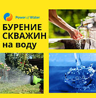 Буріння свердловин на воду в Харкові та Харківській зоні. Якість гарантуємо