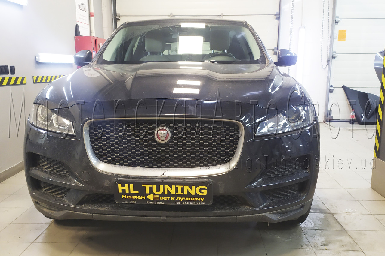 Jaguar F-PACE — заміна ксенонових лінз на світлодіодні Bi-LED, фото 1