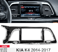 Переходная рамка Sigma CARAV 11-614: 2-DIN для KIA K4 2014-17