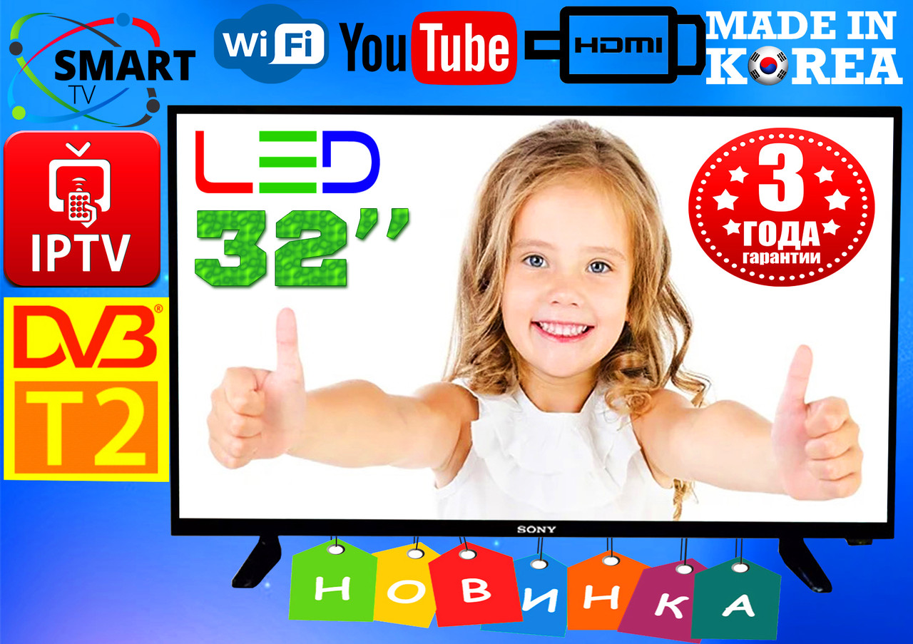 ХІТ! Супер телевізори Sony SmartTV Slim 32", 2/16GB 4K, LED, IPTV, T2, WIFI,USB,КОРЕЯ, гарантія 3 роки!