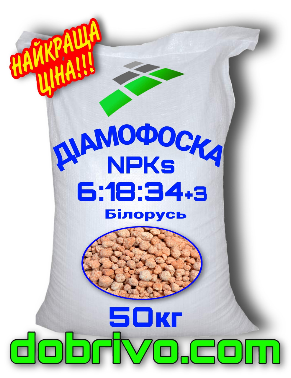 Нітромофоска (діамофоска) NPKs 6:18:34+2, мішок 50кг, вир-во Білорусь, мінеральне добриво