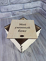 Деревянная коробка для подарка с индивидуальной гравировкой 15*15*10см