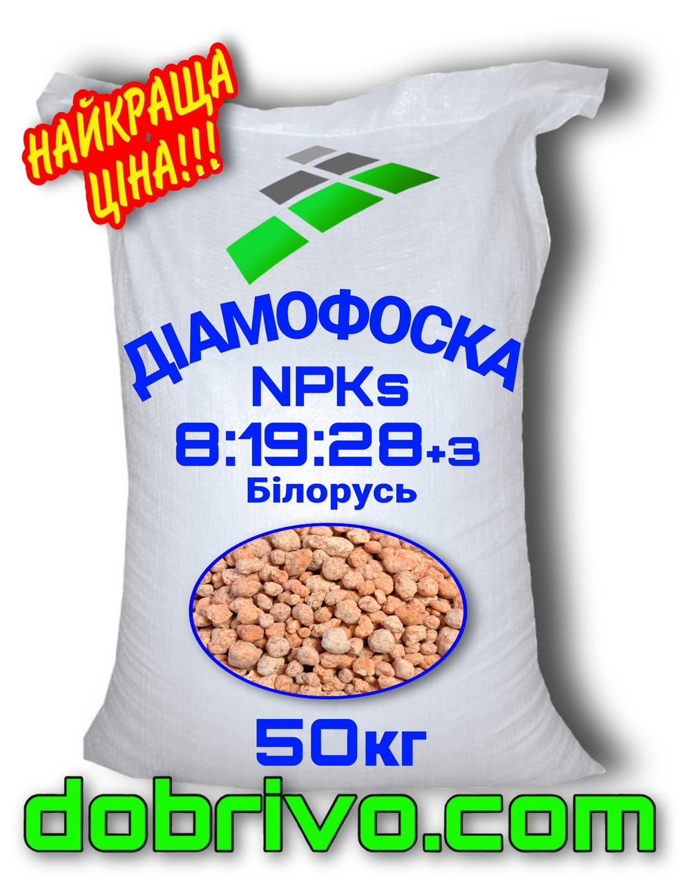 Нітромофоска (діамофоска) NPKS 8:19:29+3, мішок 50 кг, вир-во Білорусь, мінеральне добриво