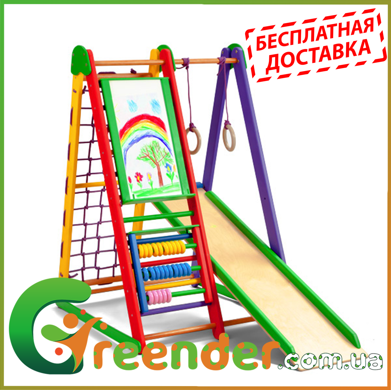 Детский спортивный комплекс для квартиры (Пирамида) «Kind-Start»