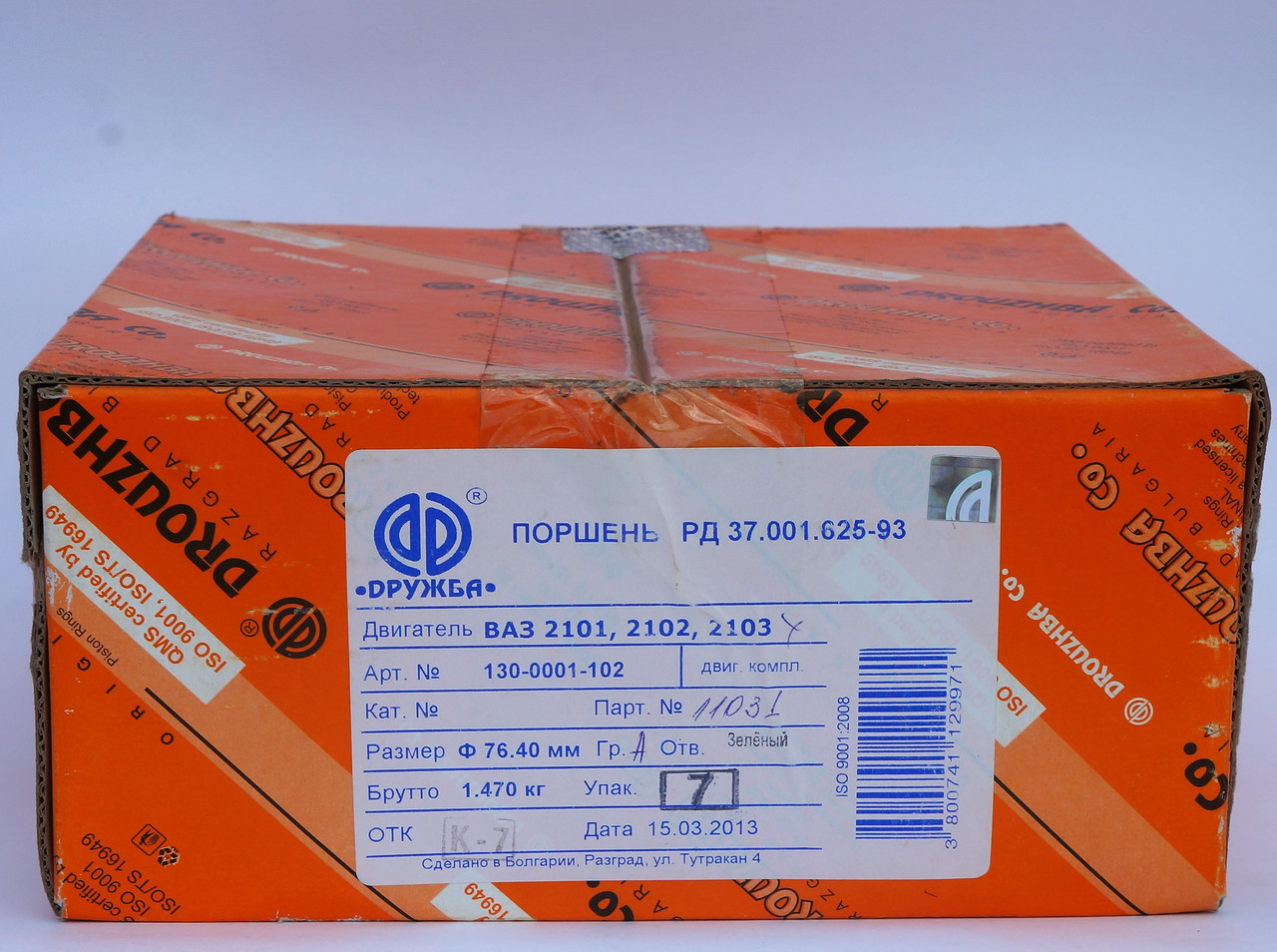 Комплект поршнів 76.4 ВАЗ 2101 (4cyl) Дружба DR 130-0001-102