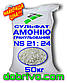 Сульфат амонія гранульований NS 21-24, мішок 50 кг, мінеральне добриво, фото 2