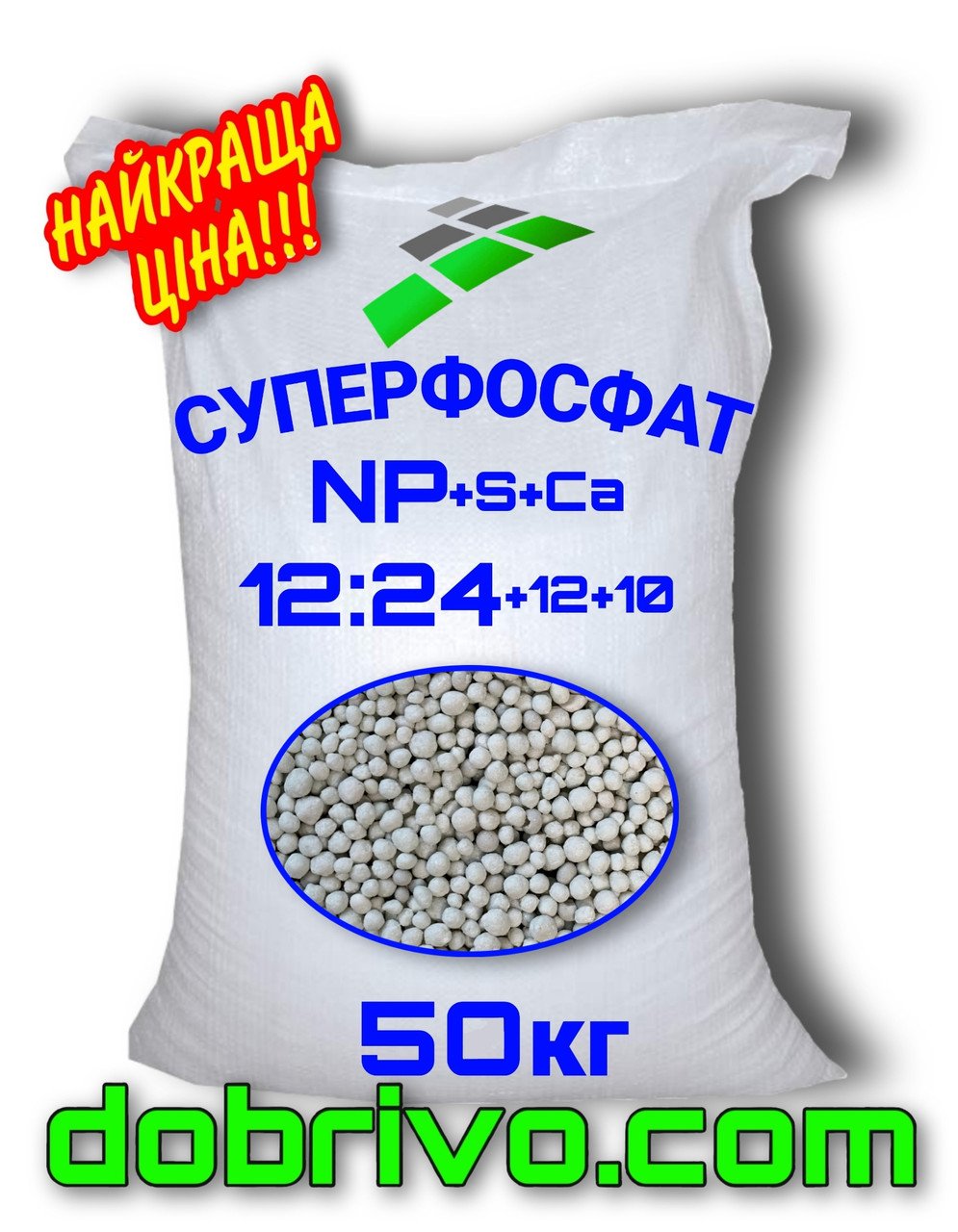 Суперфосфат NP(s)12-24(10), мешок 50 кг, (суперфос/суперагро), минеральное удобрение - фото 3 - id-p178900545