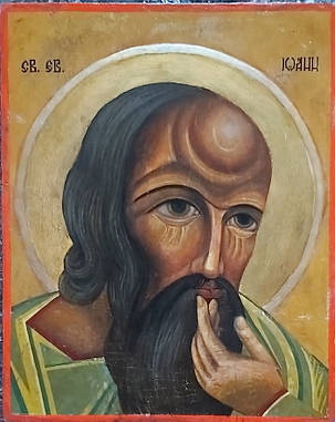 Ікона євангеліста Іоанна поч. ХХ століття, фото 2