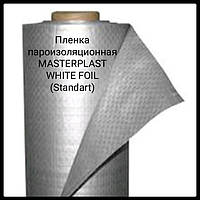 Пленка пароизоляционная MASTERPLAST WHITE FOIL (Standart)