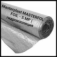 Masterplast MASTERFOL FOIL - S MP | гидроизоляция | 75 м2 |