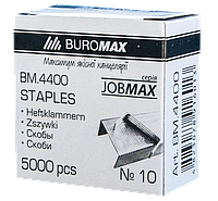 Скобы для степлера №10 5000 шт JOBMAX Buromax BM.4400