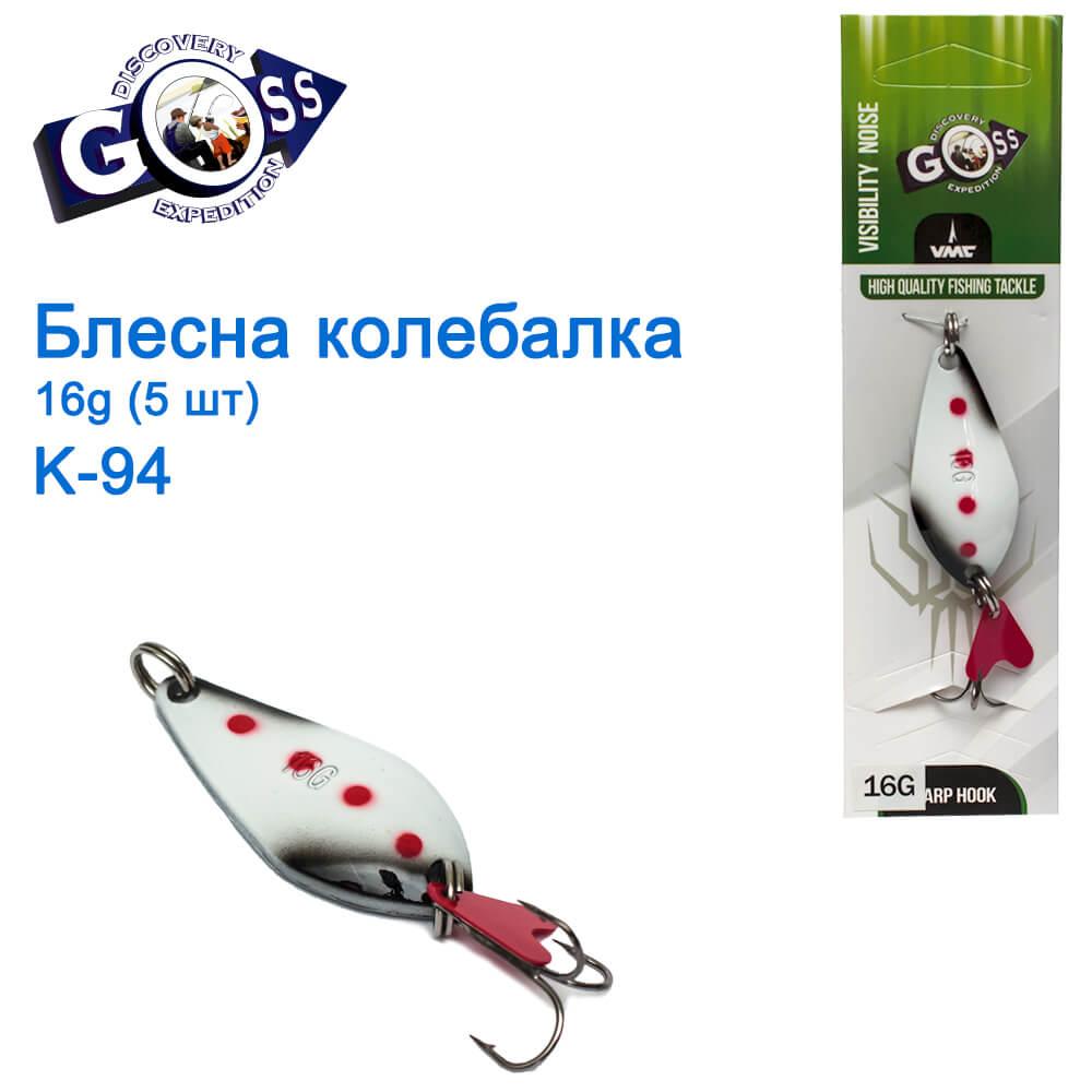 Блешня Goss коливалка K-94 16 g (5 шт.) *, фото 1