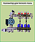 Колектор для теплої підлоги на 12 контурів з нижнім підключенням в зборі з насосом, фото 3