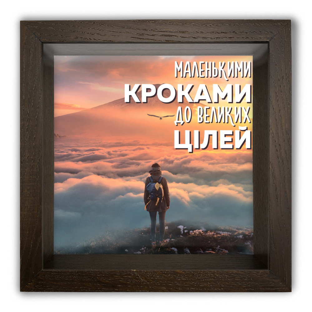 Дерев'яна копілка (скарбничка) 20х20 см Маленькими кроками хркп0025ку Тур-Колекшн