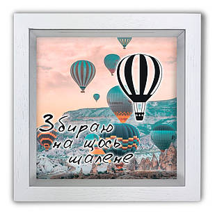 Дерев'яна копілка (скарбничка) 20х20 см Збираю на щось шалене хркп0006бу Тур-Колекшн