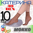 Шкарпетки жіночі капронові КАТЕРИНА з 2-ма смужками 40 Den мокко (шоколад) НК-274, фото 2