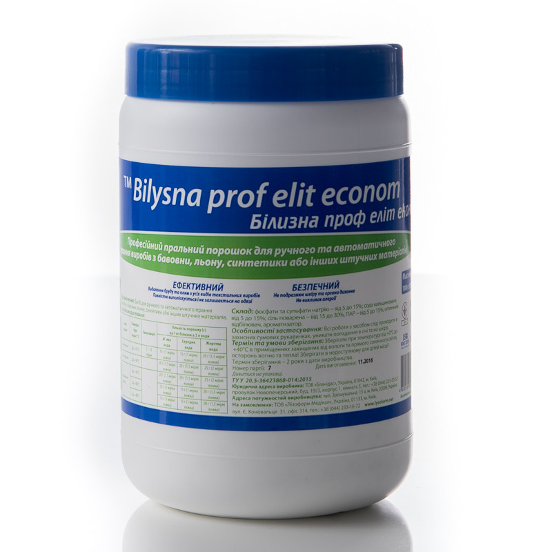 Білизна проф еліт економ, 1 кг - пральний порошок для ручного та автоматичного прання (Бланідас) Україна