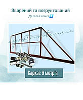 Каркас відкатних воріт 6 метрів. БЕЗКОШТОВНА ДОСТАВКА