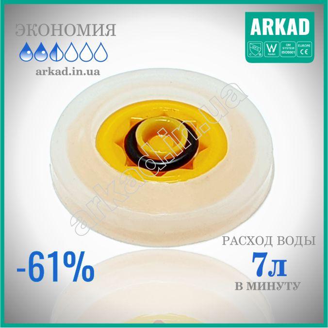 Насадка для душу для економії води D7Z (регулятор витрати води) — 7 л/хв.