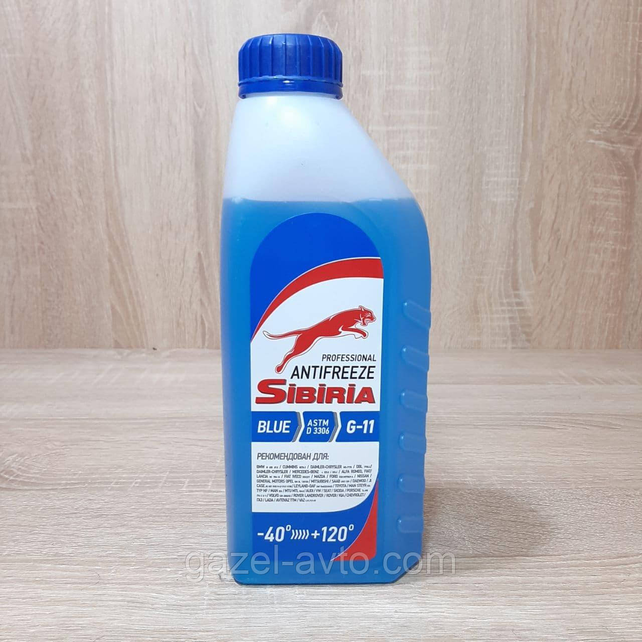 Антифриз (жидкость Охлаждающая) Синий -40°С G11 (1кг) (пр-во Sibiria,г ...