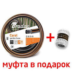 Шланг для поливу CARAT 1/2" 20м з перехідною муфтою, WFC1/220M
