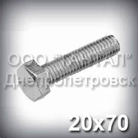 Болт М20х70 міцність 8.8 оцинкований DIN 931 (ГОСТ 7805-70, ГОСТ 7798-70)