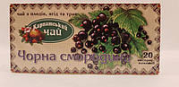 Карпатський Чай плодово-ягідний Смородина в пакетиках 20 шт по 2 г
