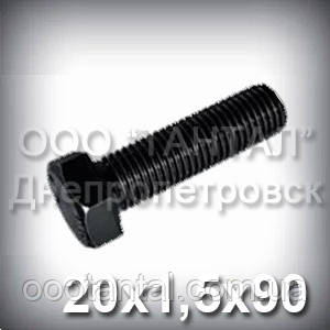 Болт М20х1,5х90 міцність 10.9 DIN 960 (ГОСТ 7805-70, ГОСТ 7798-70, DIN 933), фото 1