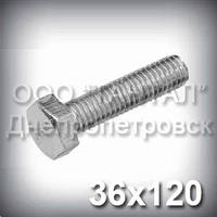 Болт М36х120 міцність 8.8 оцинкований DIN 933 (ГОСТ 7805-70, ГОСТ 7798-70)