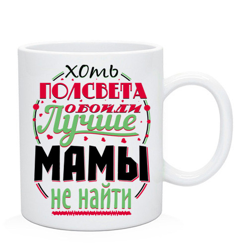 Чашка для мами "Найкращі мами не знайти", фото 1
