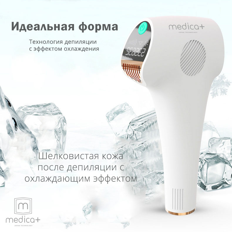 Фотоепілятор MEDICA+ HairCleane 8.0