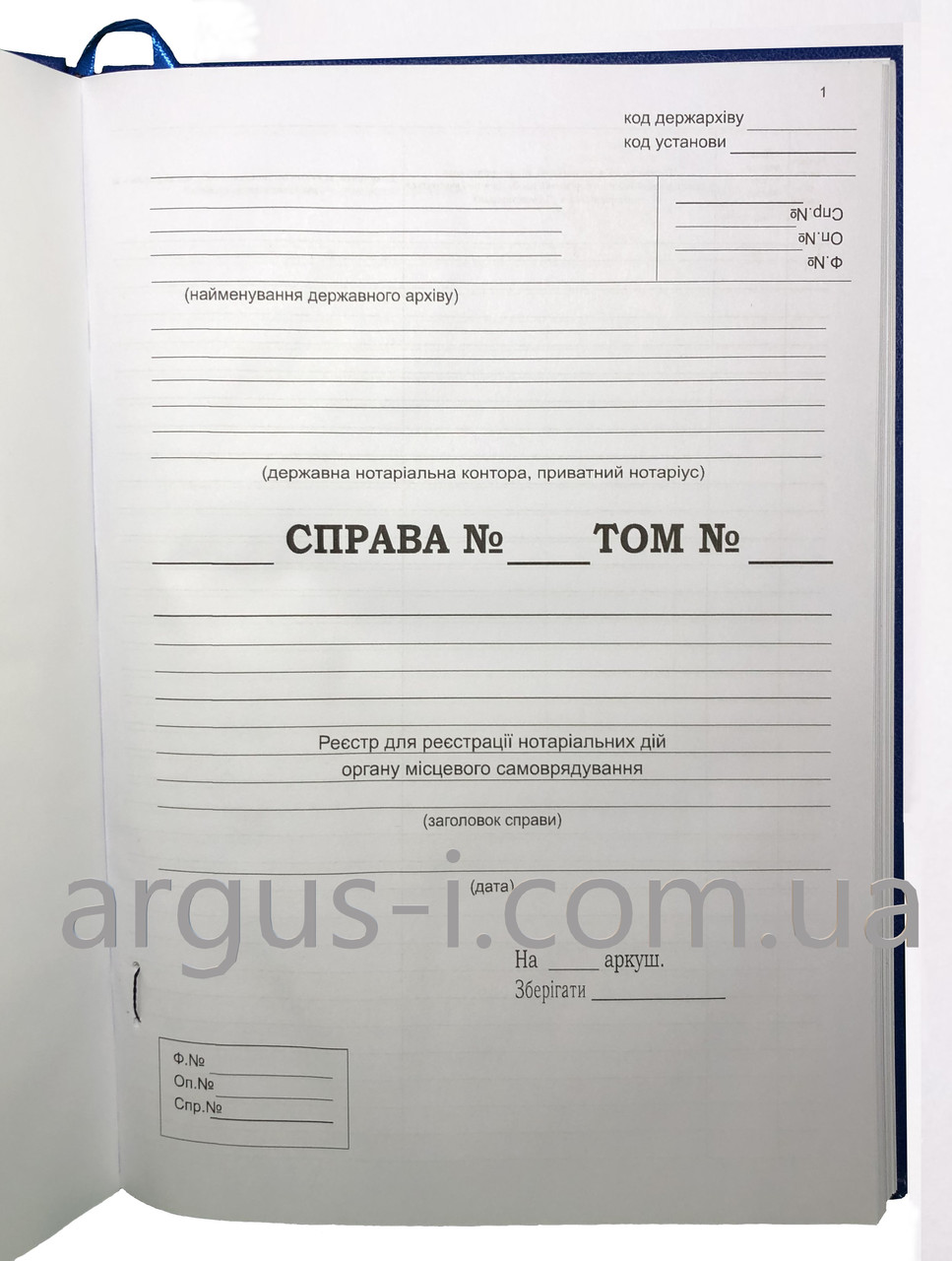 Реєстр для реєстрації нотаріальних дій органу місцевого самоврядування на 30 аркушів - фото 3 - id-p1371995480