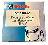 Поршень у зборі для бензопили 45 см3 "ТМ ВИТЯЗЬ" (№10033), фото 3