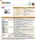 Регулятор росту Ізабіон р., 100 мл, фото 4