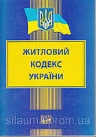 Житловий кодекс України м Новий " Право"