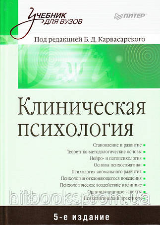 Книги з наукової психології